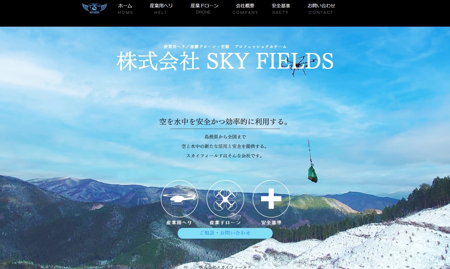 sky fields