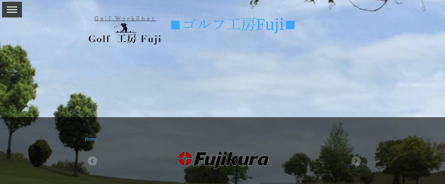 ゴルフ工房Fuji