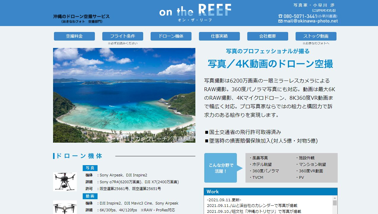 on the REEF／オン・ザ・リーフ