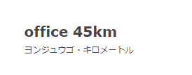 ドローン撮影・空撮サービス　基本料金