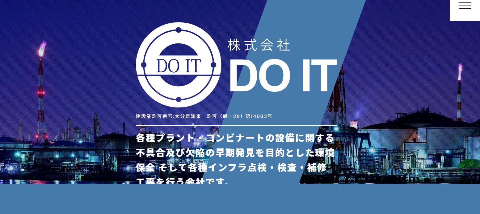 株式会社 DO IT