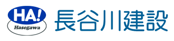 株式会社長谷川建設