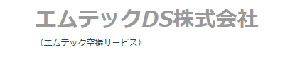 エムテックDS株式会社