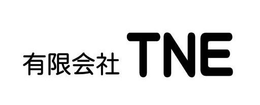 有限会社 ＴＮＥ（ティーエヌイー）