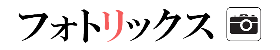 株式会社フォトリックス