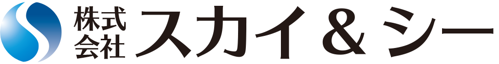 株式会社スカイ＆シー