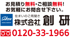 村本建設株式会社