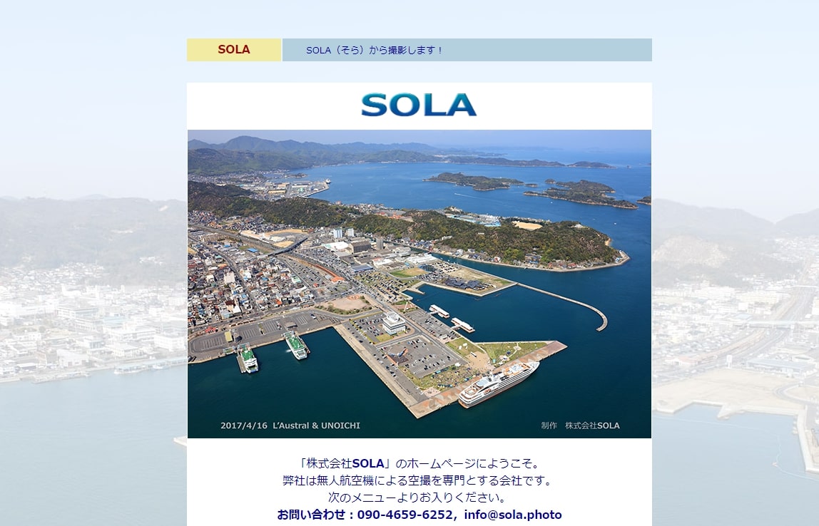 株式会社ＳＯＬＡ